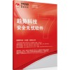 趨勢科技中小企業(yè)安全軟件包 7.0（網(wǎng)絡(luò)安全版）(三年版）