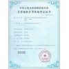 機房環境監控