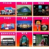 寧波市海曙區(qū)LED大屏