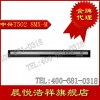 中興標清ZXV10 T502 8MEX-M