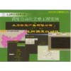 配調(diào)自動(dòng)化系統(tǒng)組態(tài)軟件