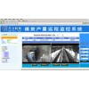 煤礦遠程計量稅控系統