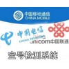 龍泉信通空號檢測洗號系統(tǒng)