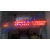P4.75室內雙色LED顯示屏