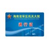 雙頻復(fù)合卡RFID電子標(biāo)簽