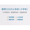 尋找各地系統集成商合作代理軟件提高分成