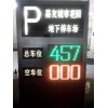 車位引導系統 停車引導系統 超聲波車位探測器 區位引導