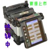 海門藤倉熔接機FSM-80S