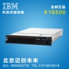IBM服務器 x3650m4系列服務器