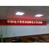 北京P3LED全彩顯示屏