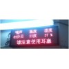 四川瞭望ZSD-Z噪聲顯示屏
