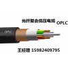 OPLC-GYTA-8B1-RV2*2.5復(fù)合光電湖南廣寧夏