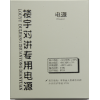 深圳家和供應JH-P150電源
