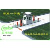 IC卡解密、M1卡、停車(chē)卡