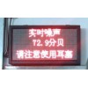 噪聲顯示屏廠家