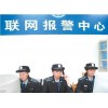 聯網報警主機