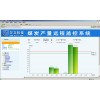 煤炭產(chǎn)量監(jiān)測(cè)系統(tǒng) 首選萬(wàn)立科技
