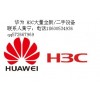 AR01SDGW1A 華為AR路由系列接口卡現貨供應