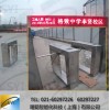 上海三叉閘