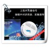 深保吸頂型可燃氣體探測器Sn-838-3L(聯網型)