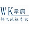 武漢建筑、建材、安防工程防靜電地板