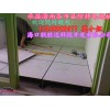 海南防靜電地板安裝，種類多，質量好，價格低。