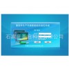 圣啟SQ-JG食用菌菇房工廠化智能環(huán)境控制監(jiān)控系統(tǒng)