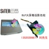 四色段電動色輪（中/低色溫）