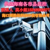 海南監(jiān)控低價(jià)安裝，聯(lián)勝達(dá)助你實(shí)現(xiàn)真正的物超所值