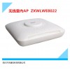 無(wú)線AP ZXWL WE2012