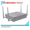中興室內(nèi)無(wú)線AP ZXV10 W812N