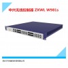 中興無(wú)線控制器 ZXWL W981s