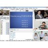 PoloMeeting高清視頻會(huì)議軟件系統(tǒng)
