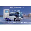企業班車收費系統，企業巴士打卡機，公司班車收費機