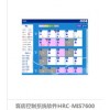 客房控制系統(tǒng)軟件