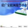 聯(lián)網(wǎng)報警廠家