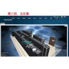 機房綜合電力控制 機房綜合電力系統