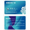 S50智能停車(chē)卡福建平安訂制，福州平安制卡M1停車(chē)卡