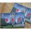 感應(yīng)IC停車(chē)卡，福建平安M1停車(chē)卡，福州物業(yè)停車(chē)IC卡