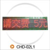 80x16滾動顯示屏 型號：CHD02L1