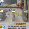 工地擺動門閘｜刷卡門禁閘機