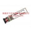 SFP+光模塊 兼容思科SFP-10G-ZR