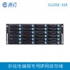 鑫云SS200E-36R非編專用36盤位IP網(wǎng)絡(luò)存儲