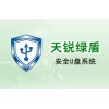 數據安全系列-天銳綠盾安全U盤系統