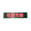 LED顯示器