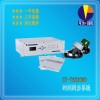 成都可為CT-TSS2000時間同步系統NTP時間同步服務器