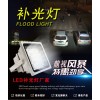 LED常亮補光燈系列