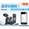 合杰B240b藍牙掃描器支持Android、iOS