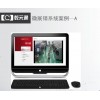 企業(yè)遠程視頻監(jiān)控直播平臺微展銷系統(tǒng)