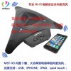 USB視頻會(huì)議全向麥克風(fēng)手機(jī)會(huì)議麥克風(fēng)SKYPE全向麥克